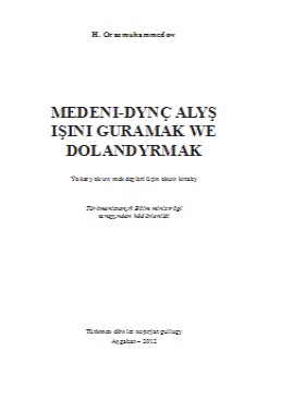 Medeni-dynç alyş işini guramak we dolandyrmak